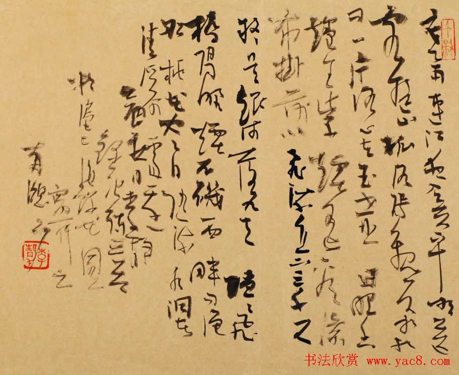 上海女书法家李静行草书作品欣赏