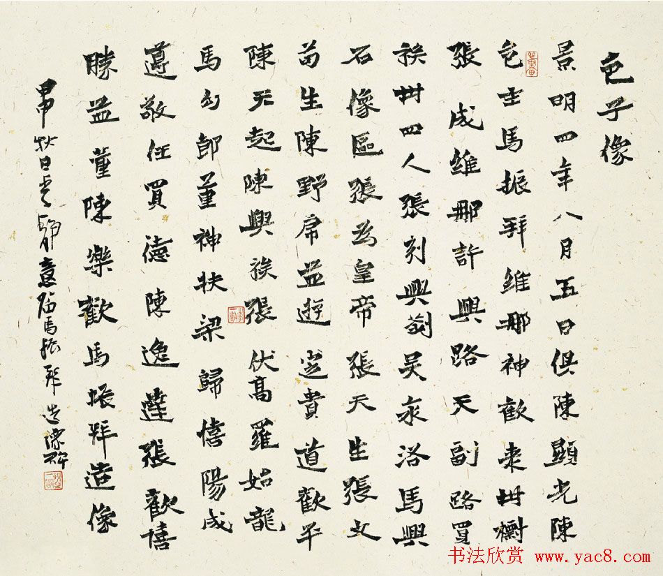 上海女书法家李静行草书作品欣赏