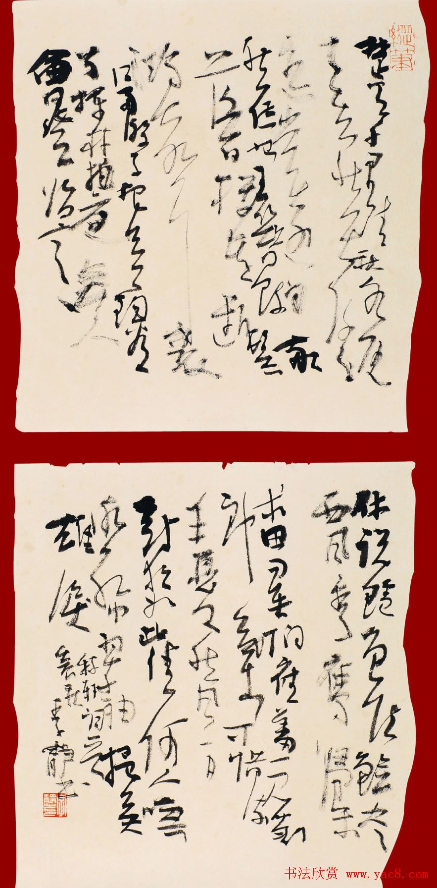 上海女书法家李静行草书作品欣赏