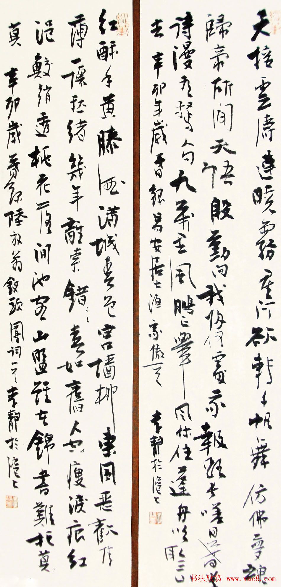 上海女书法家李静行草书作品欣赏