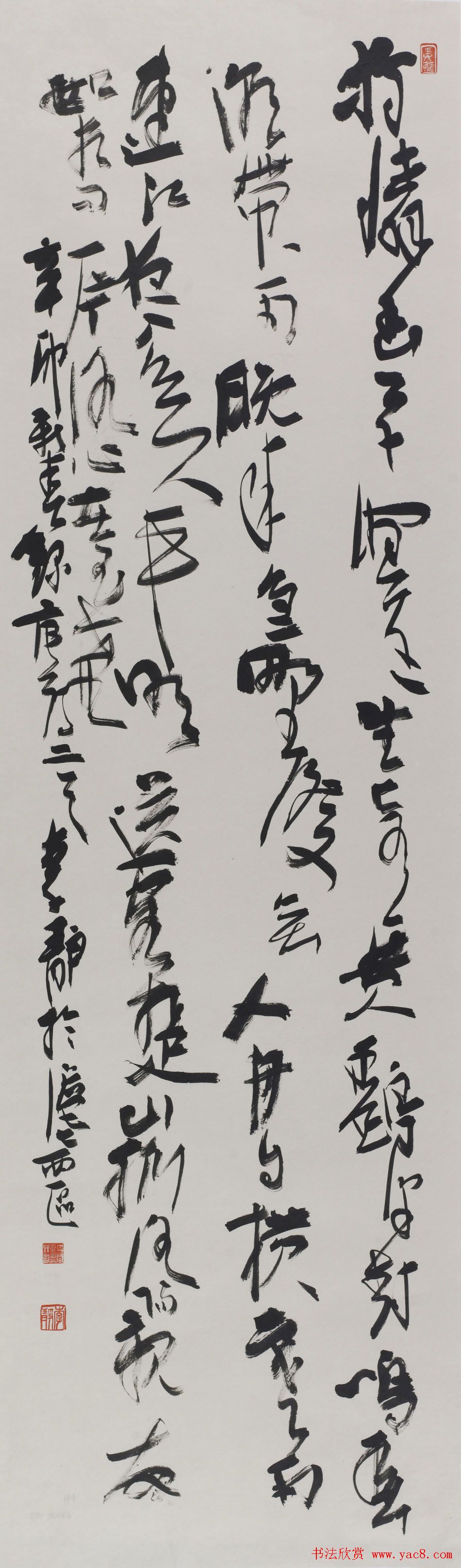 上海女书法家李静行草书作品欣赏