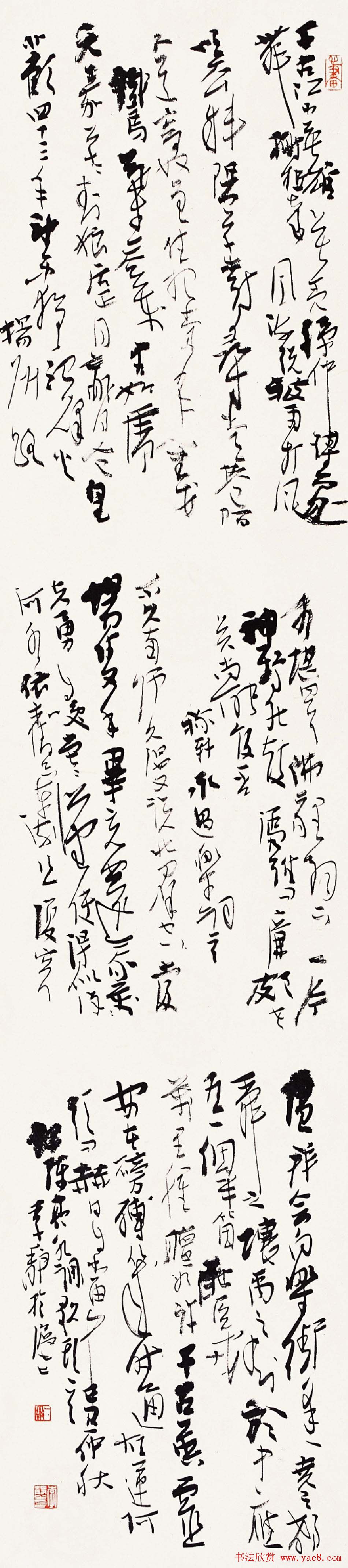 上海女书法家李静行草书作品欣赏