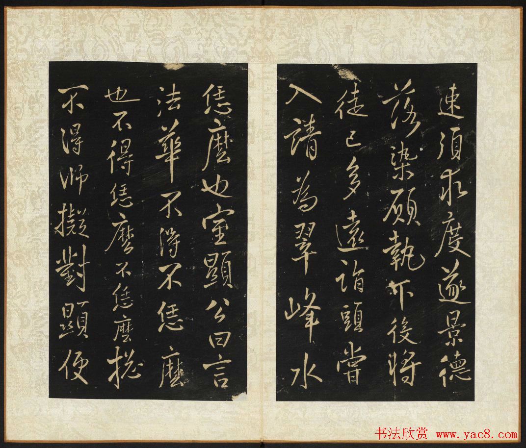 王铎书法拓本欣赏《拟山园帖》第七、八卷