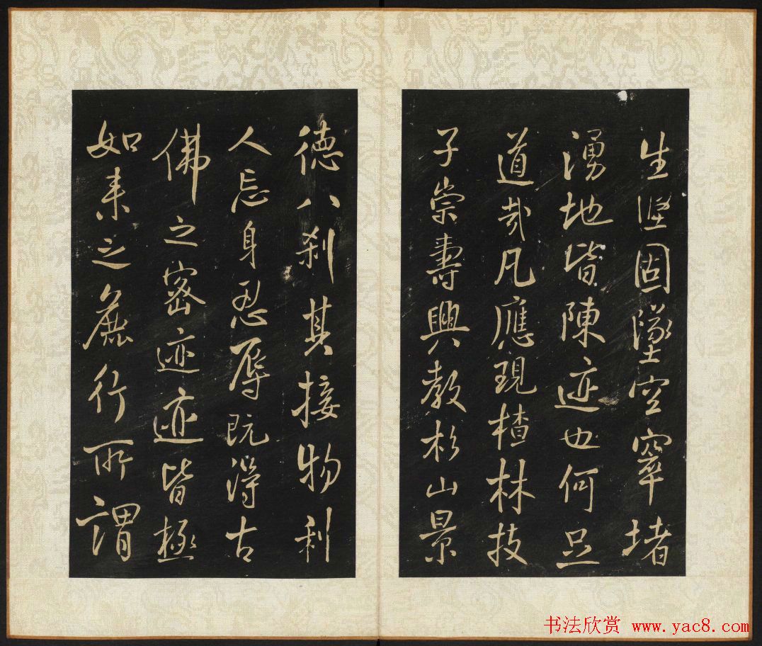 王铎书法拓本欣赏《拟山园帖》第七、八卷