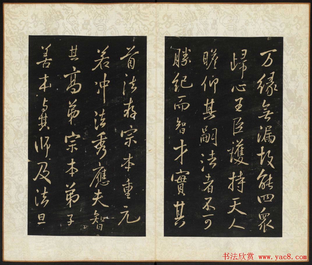 王铎书法拓本欣赏《拟山园帖》第七、八卷