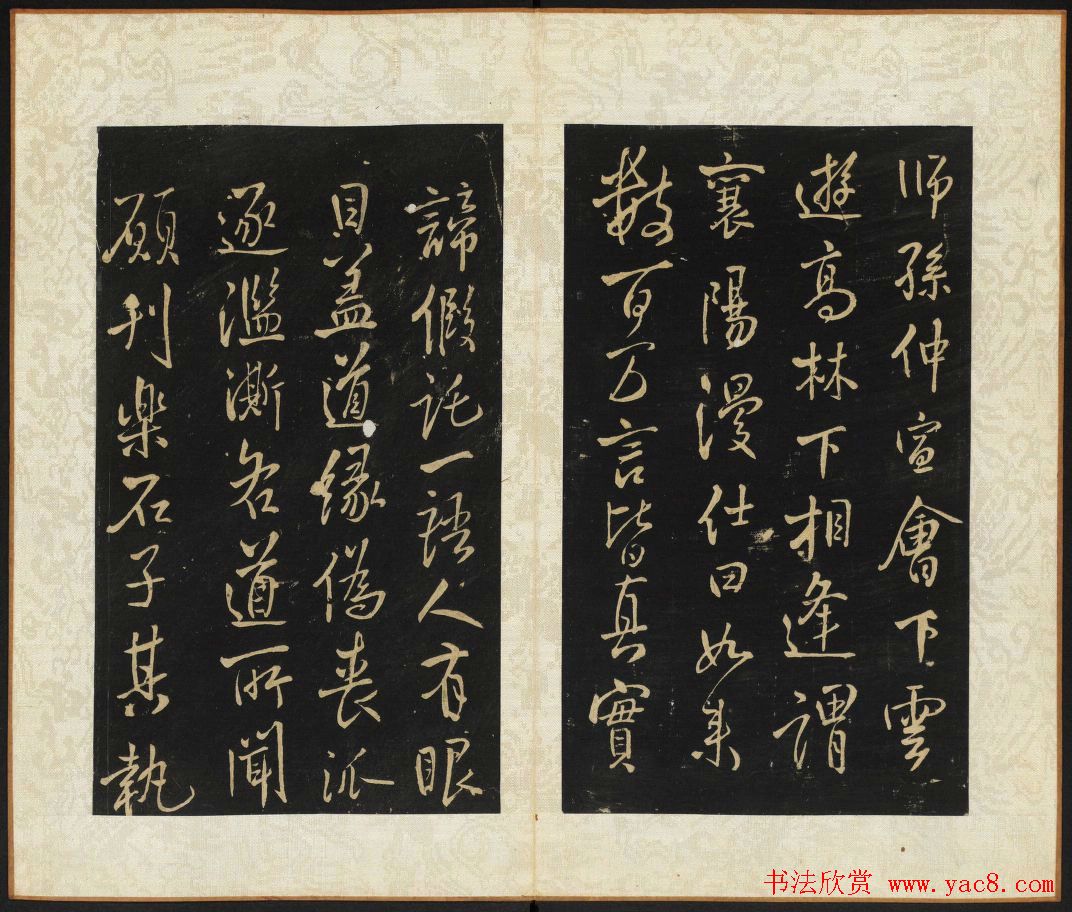 王铎书法拓本欣赏《拟山园帖》第七、八卷
