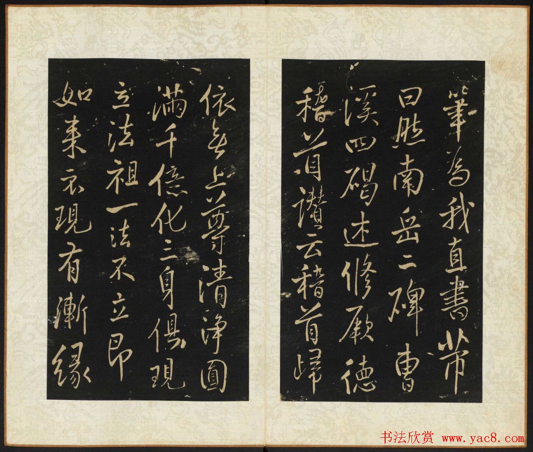 王铎书法拓本欣赏《拟山园帖》第七、八卷