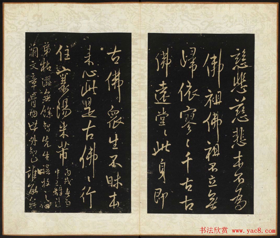 王铎书法拓本欣赏《拟山园帖》第七、八卷