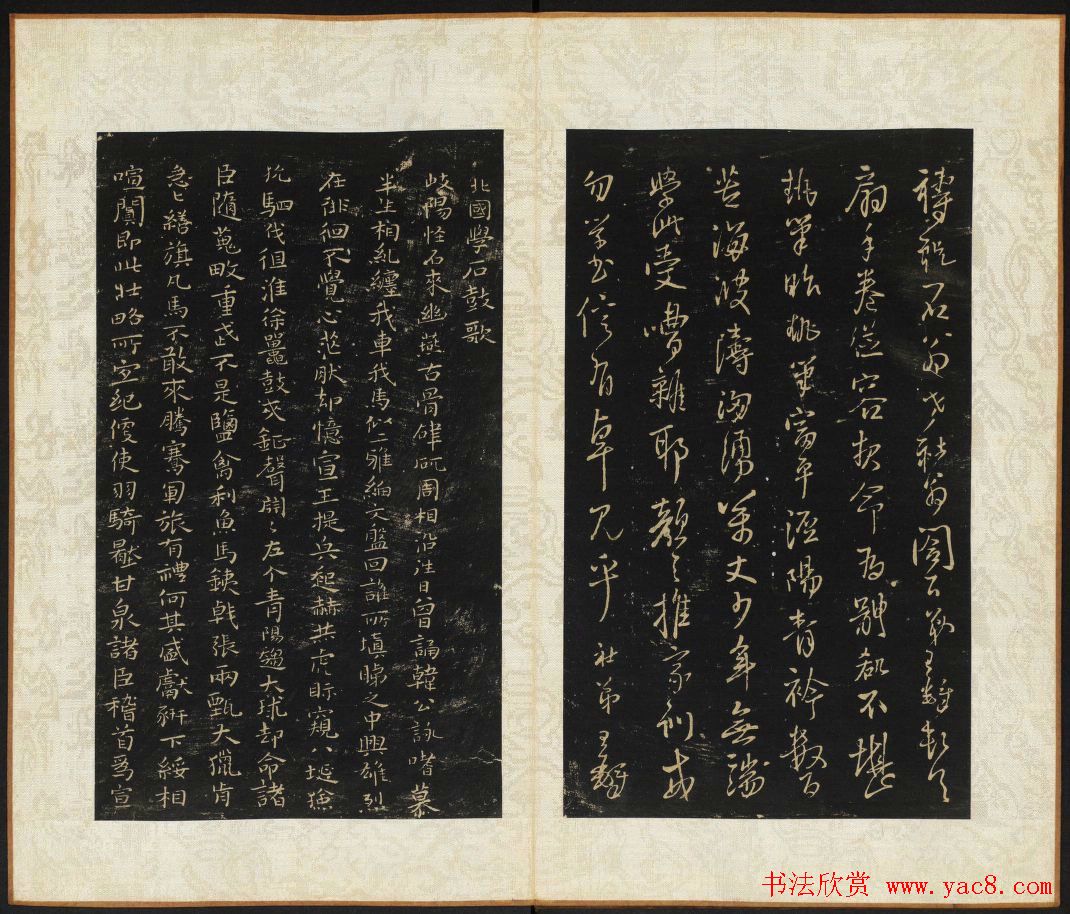 王铎书法拓本欣赏《拟山园帖》第七、八卷