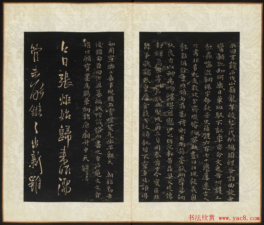 王铎书法拓本欣赏《拟山园帖》第七、八卷