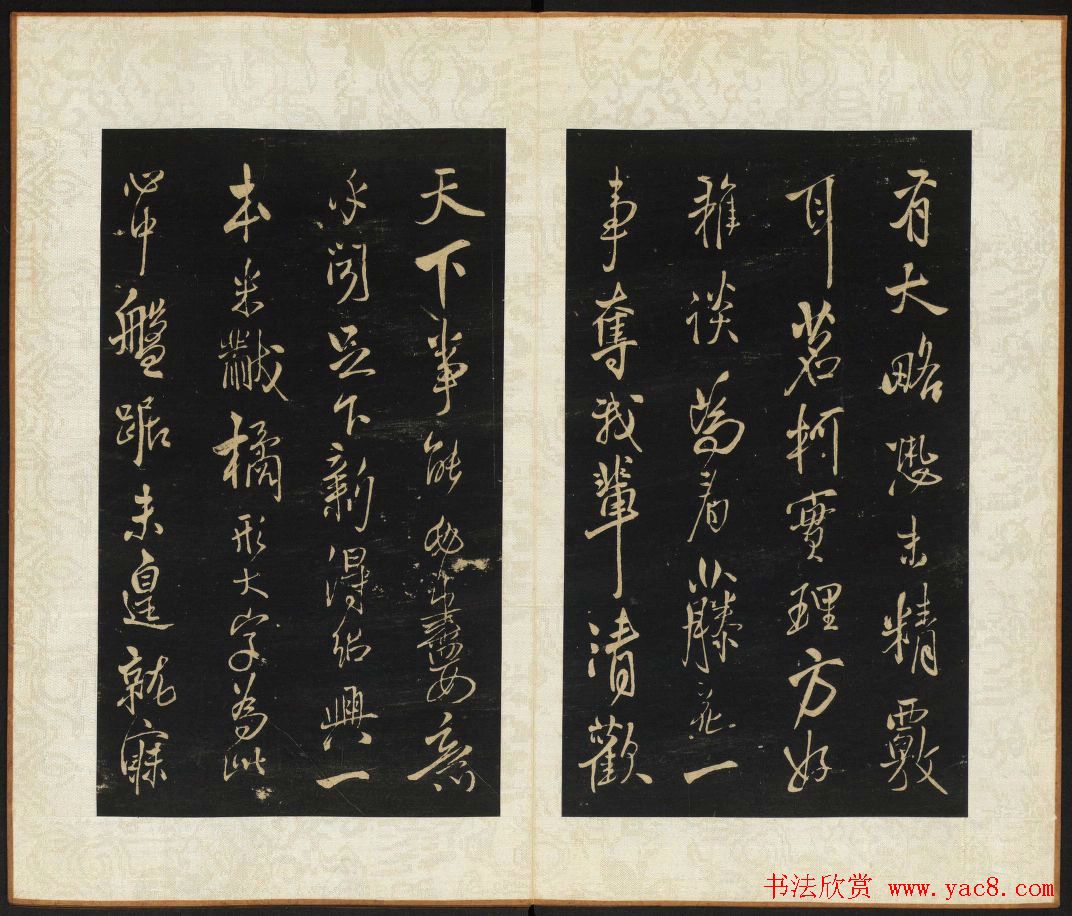 王铎书法拓本欣赏《拟山园帖》第七、八卷