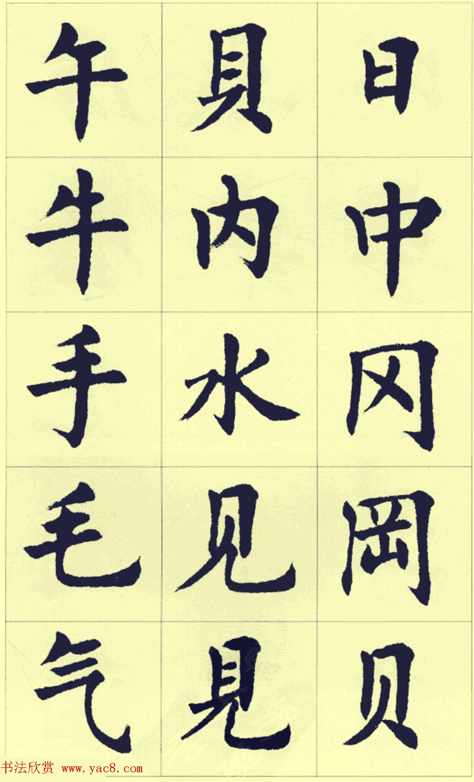 刘小晴繁简两体毛笔楷书字帖欣赏