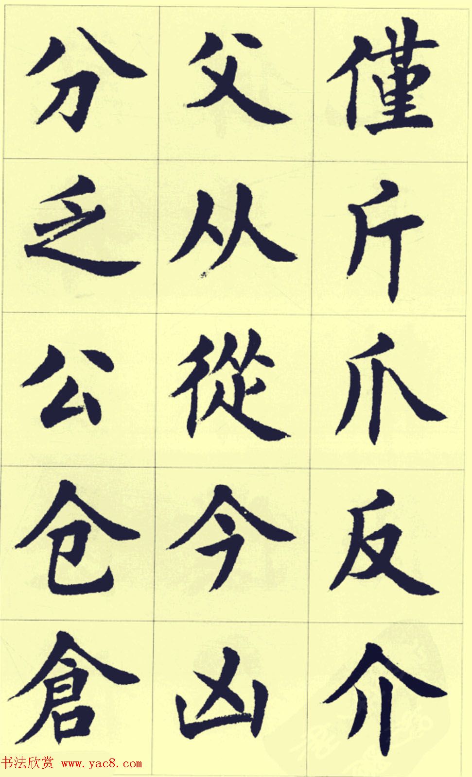 刘小晴繁简两体毛笔楷书字帖欣赏