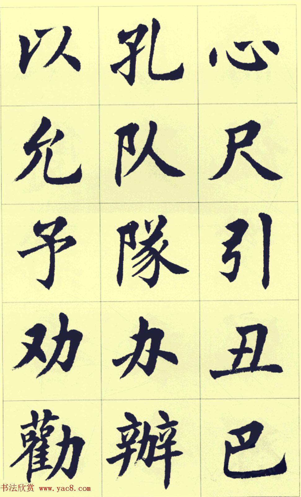 刘小晴繁简两体毛笔楷书字帖欣赏