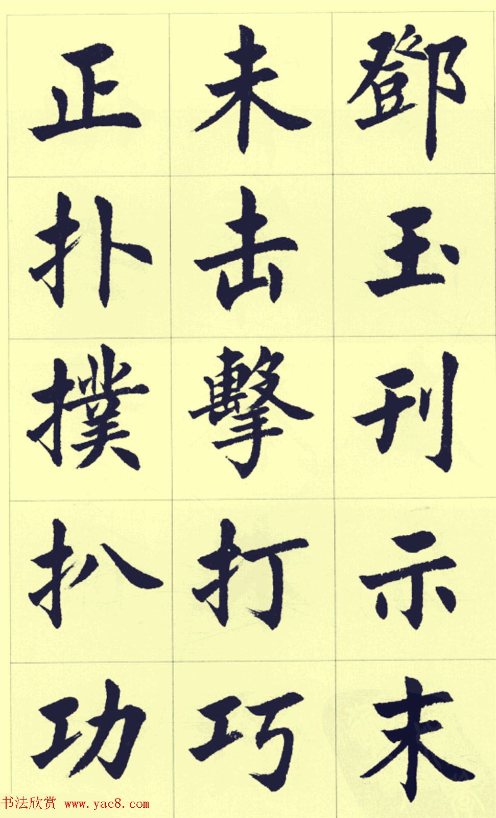 刘小晴繁简两体毛笔楷书字帖欣赏