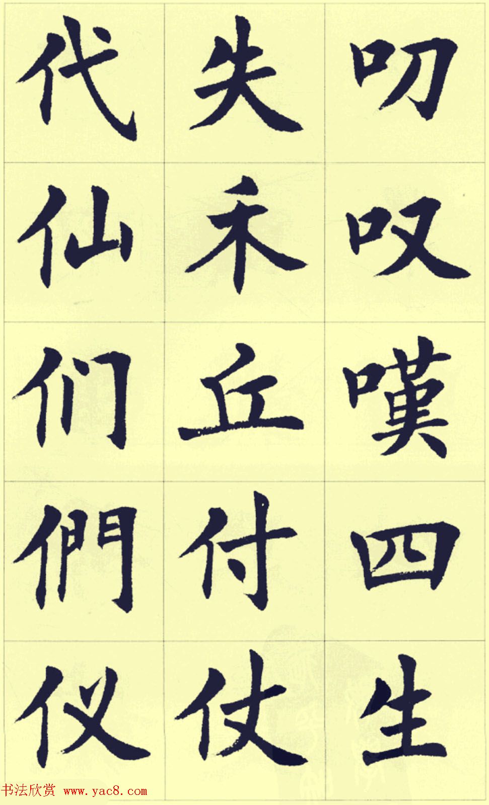 刘小晴繁简两体毛笔楷书字帖欣赏