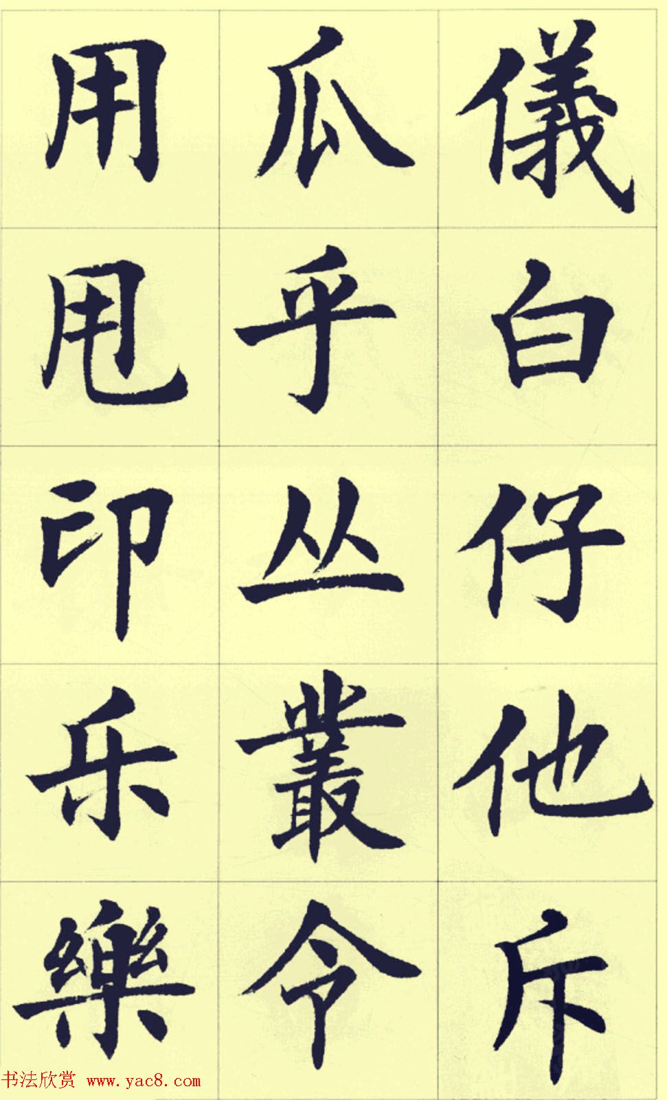 刘小晴繁简两体毛笔楷书字帖欣赏