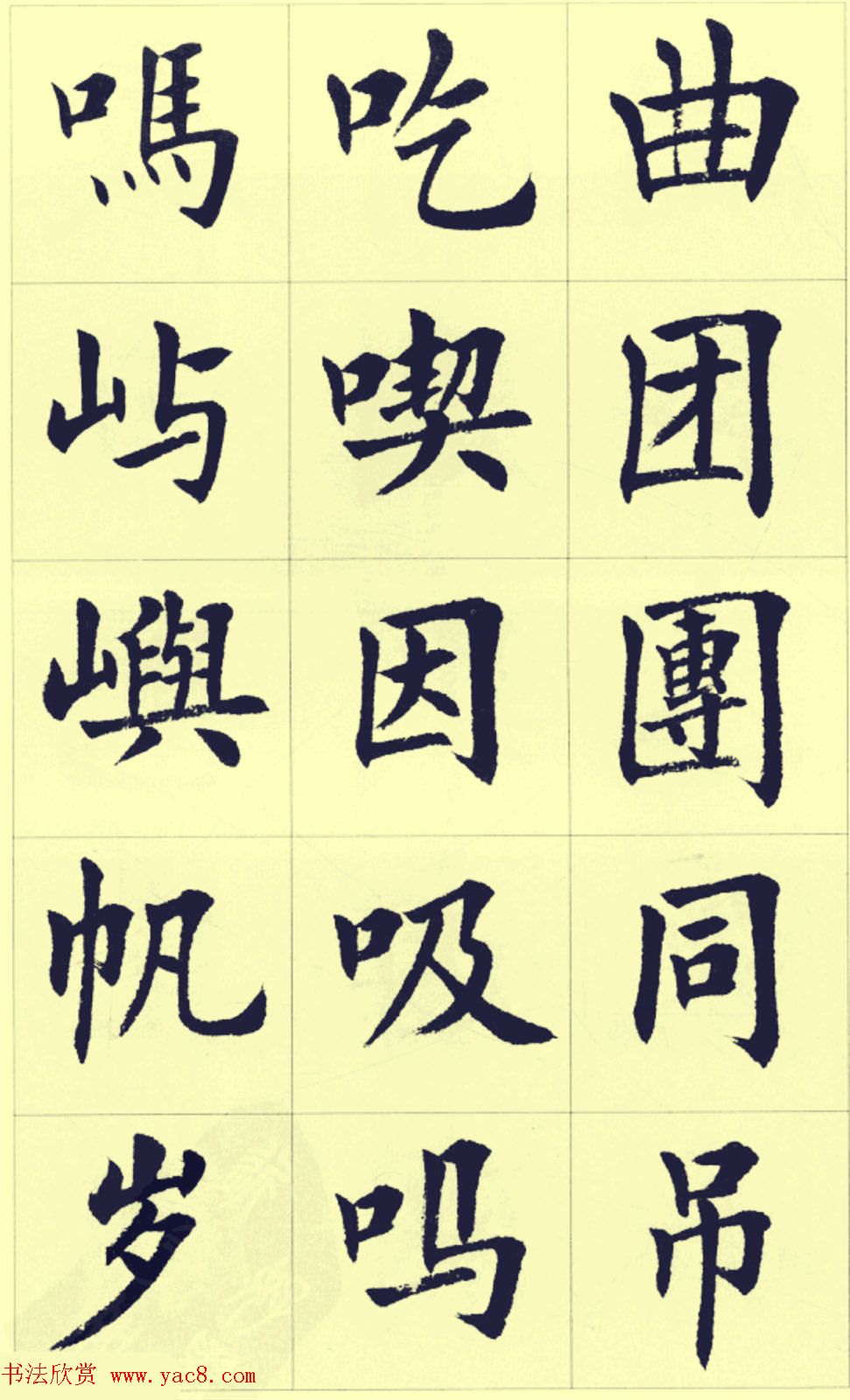 刘小晴繁简两体毛笔楷书字帖欣赏