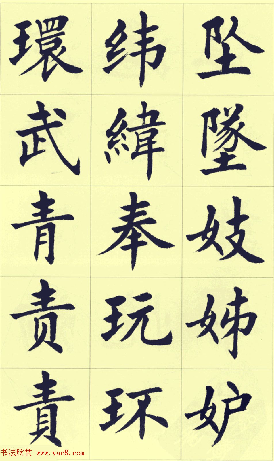 刘小晴繁简两体毛笔楷书字帖欣赏