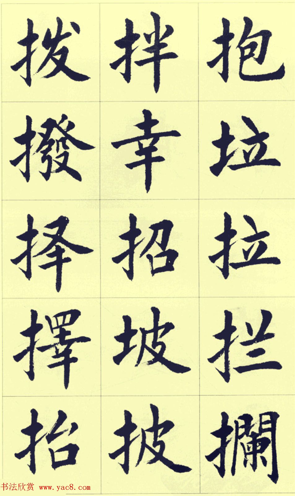 刘小晴繁简两体毛笔楷书字帖欣赏