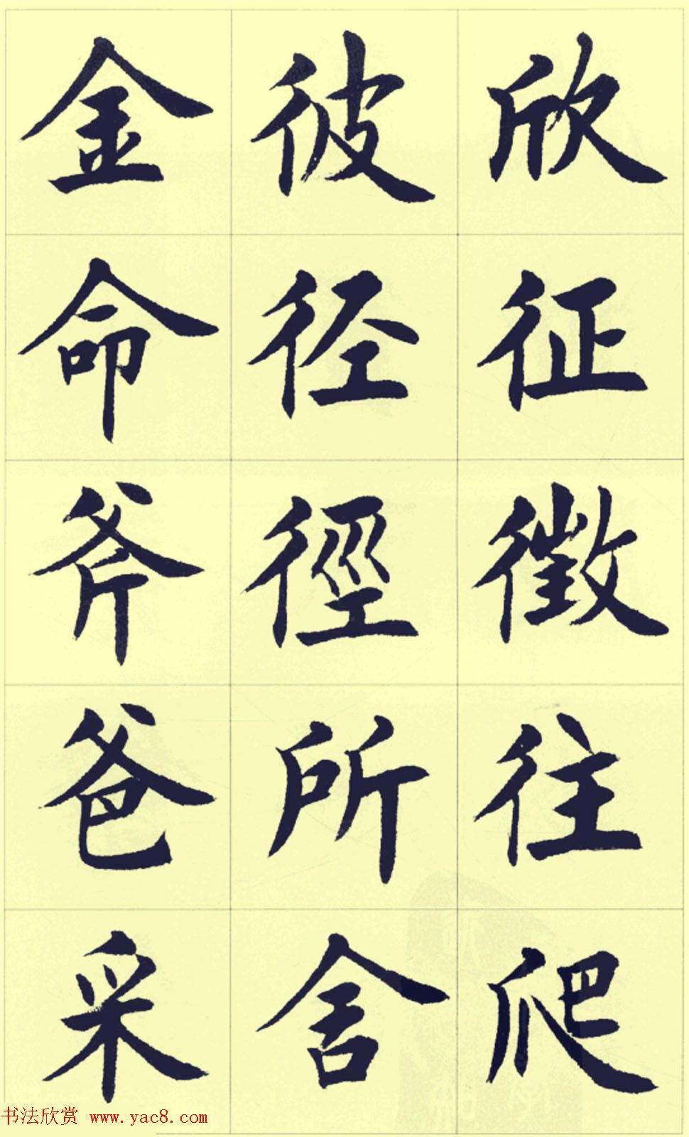 刘小晴繁简两体毛笔楷书字帖欣赏