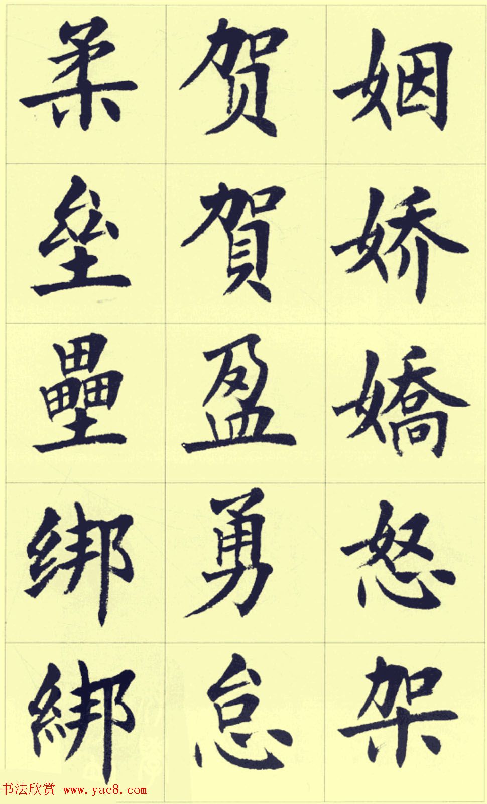 刘小晴繁简两体毛笔楷书字帖欣赏