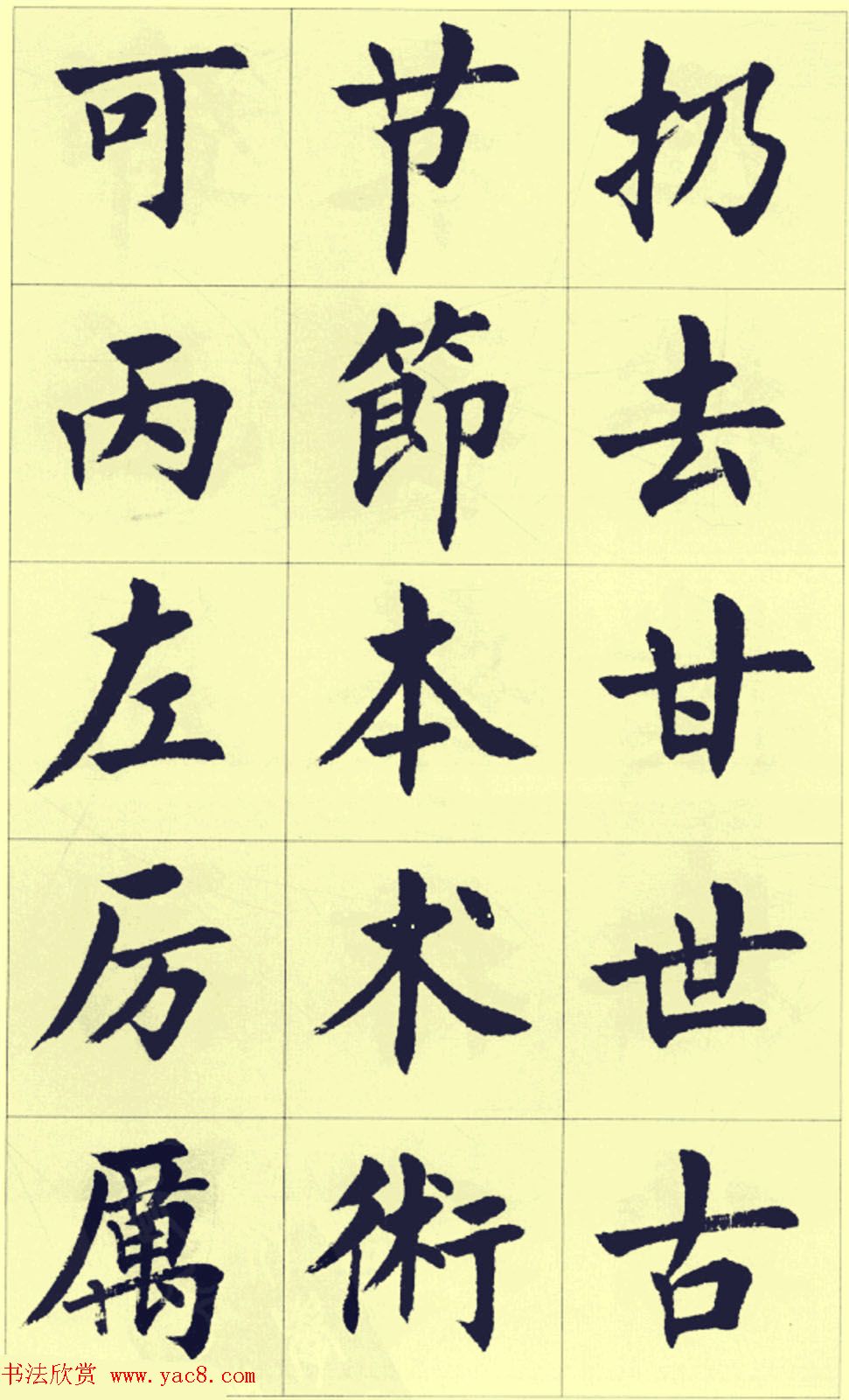 刘小晴繁简两体毛笔楷书字帖欣赏