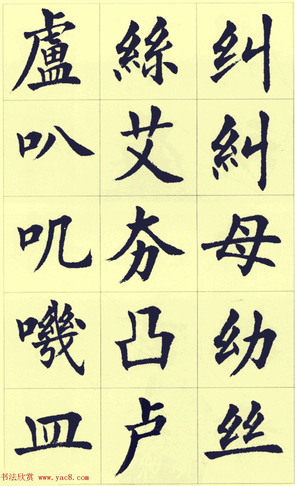 刘小晴繁简两体毛笔楷书字帖欣赏