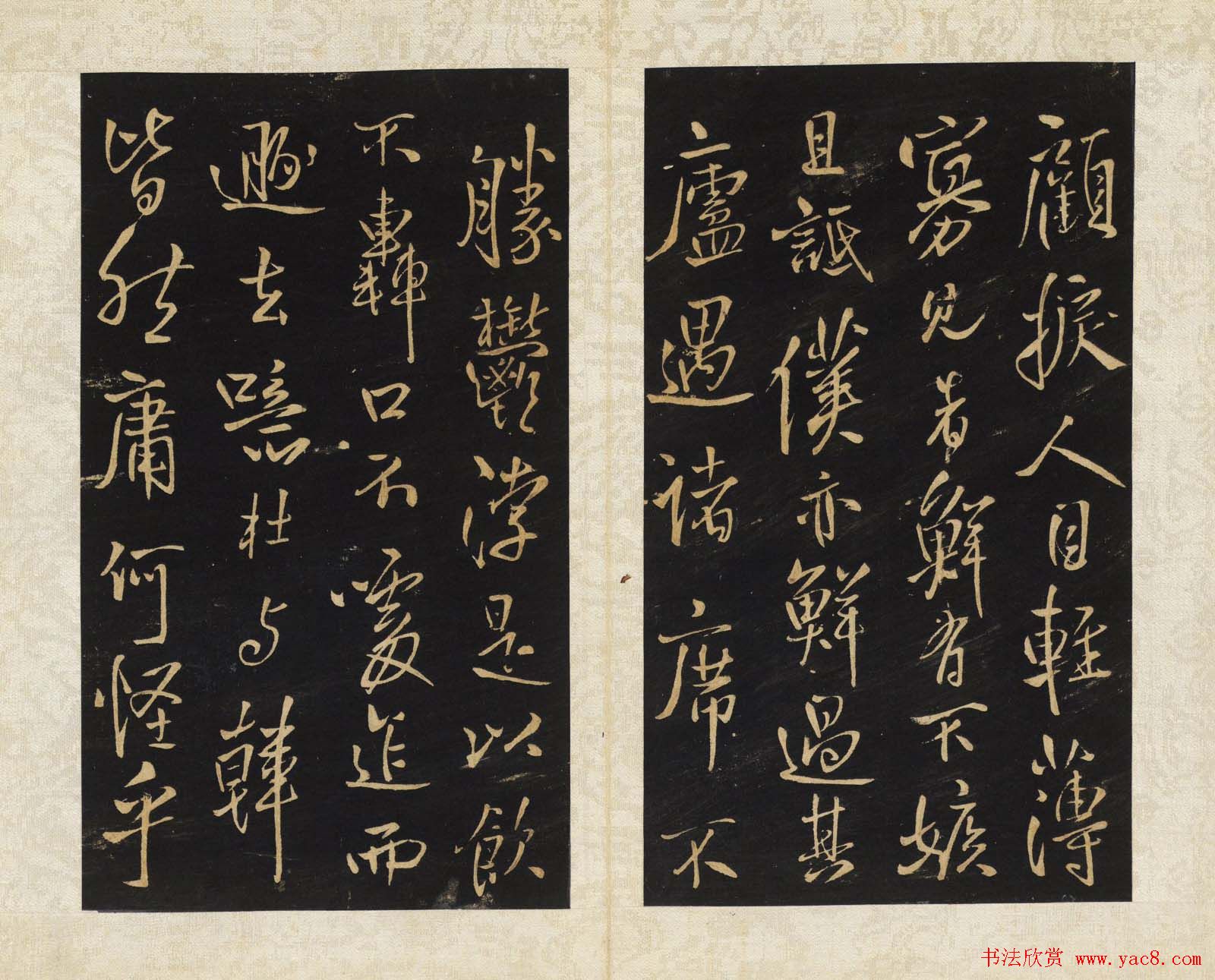 清拓本王铎《拟山园帖》第九、十卷大图