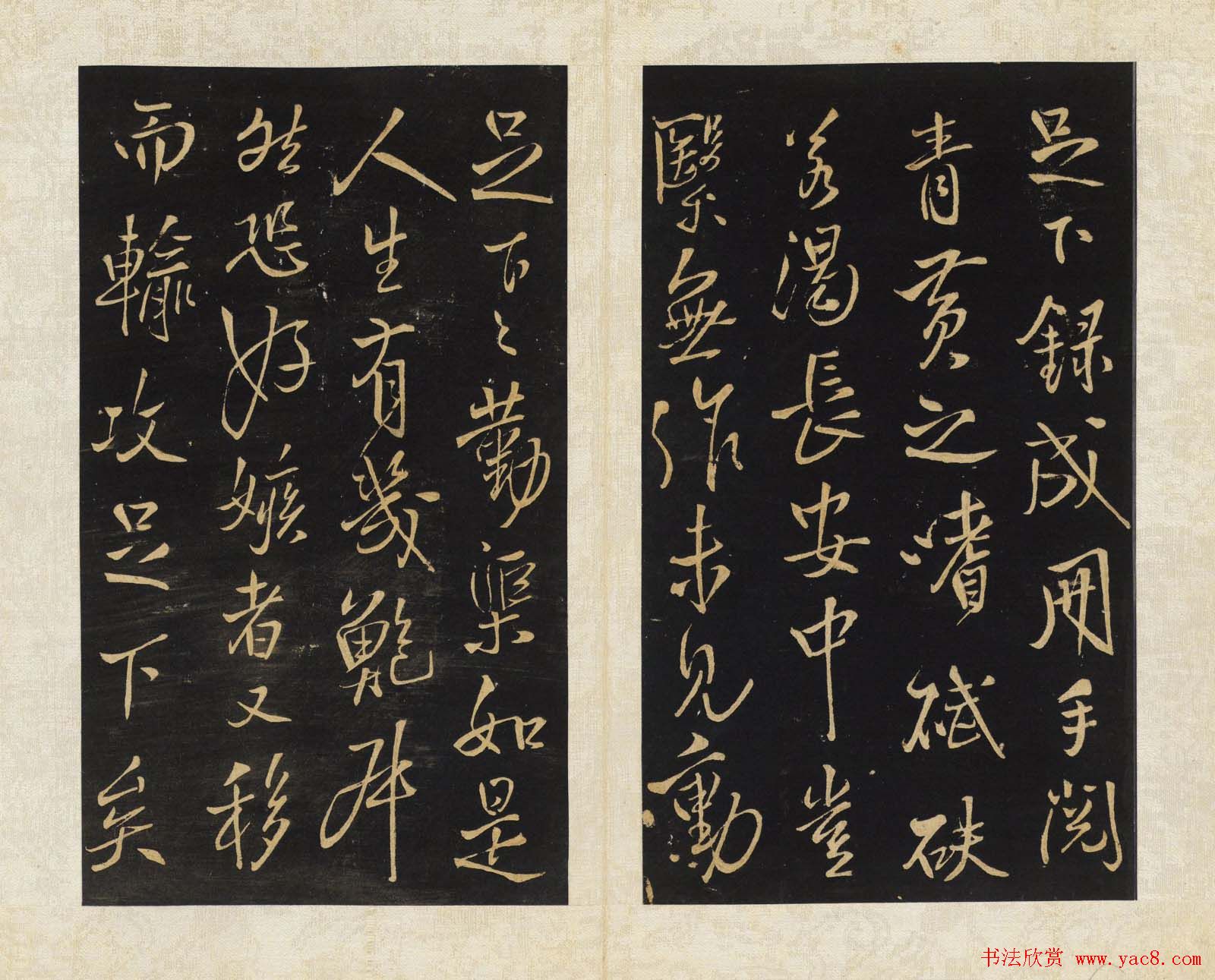 清拓本王铎《拟山园帖》第九、十卷大图