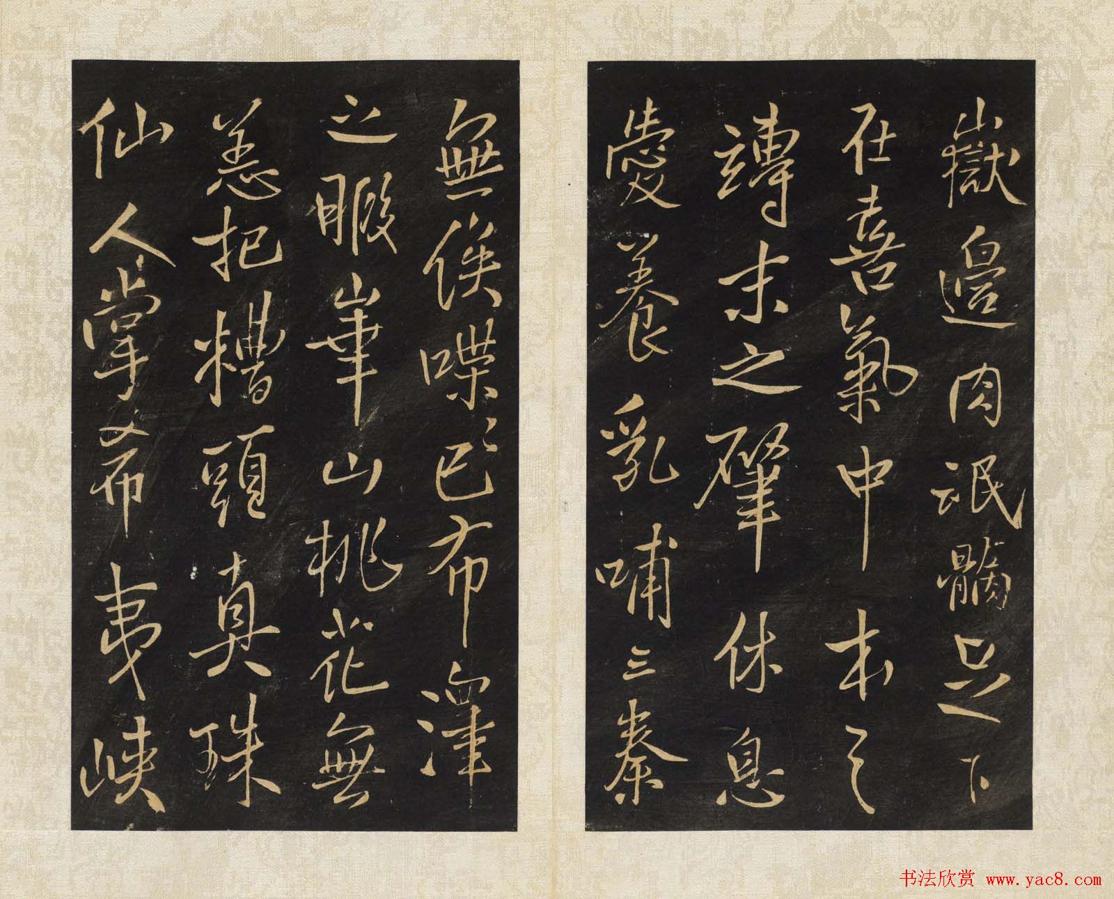 清拓本王铎《拟山园帖》第九、十卷大图