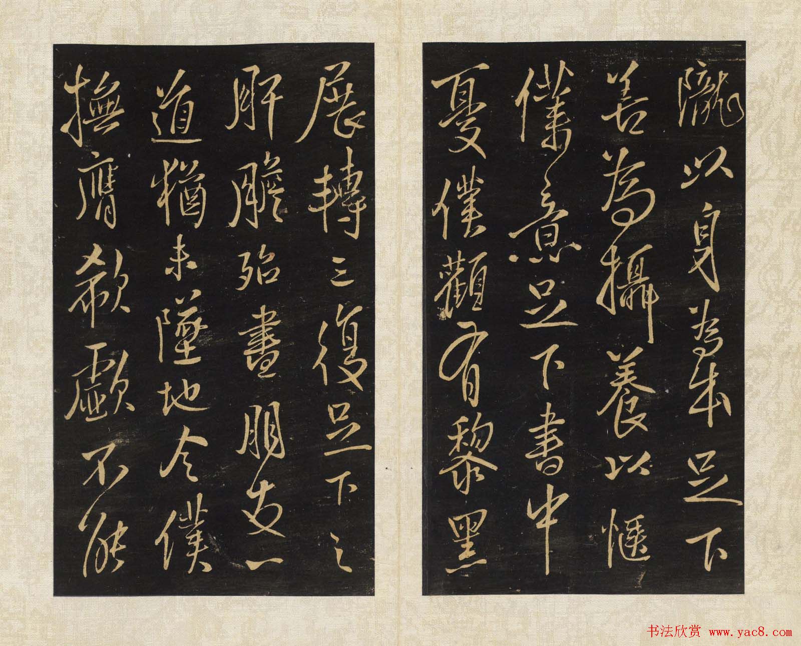 清拓本王铎《拟山园帖》第九、十卷大图