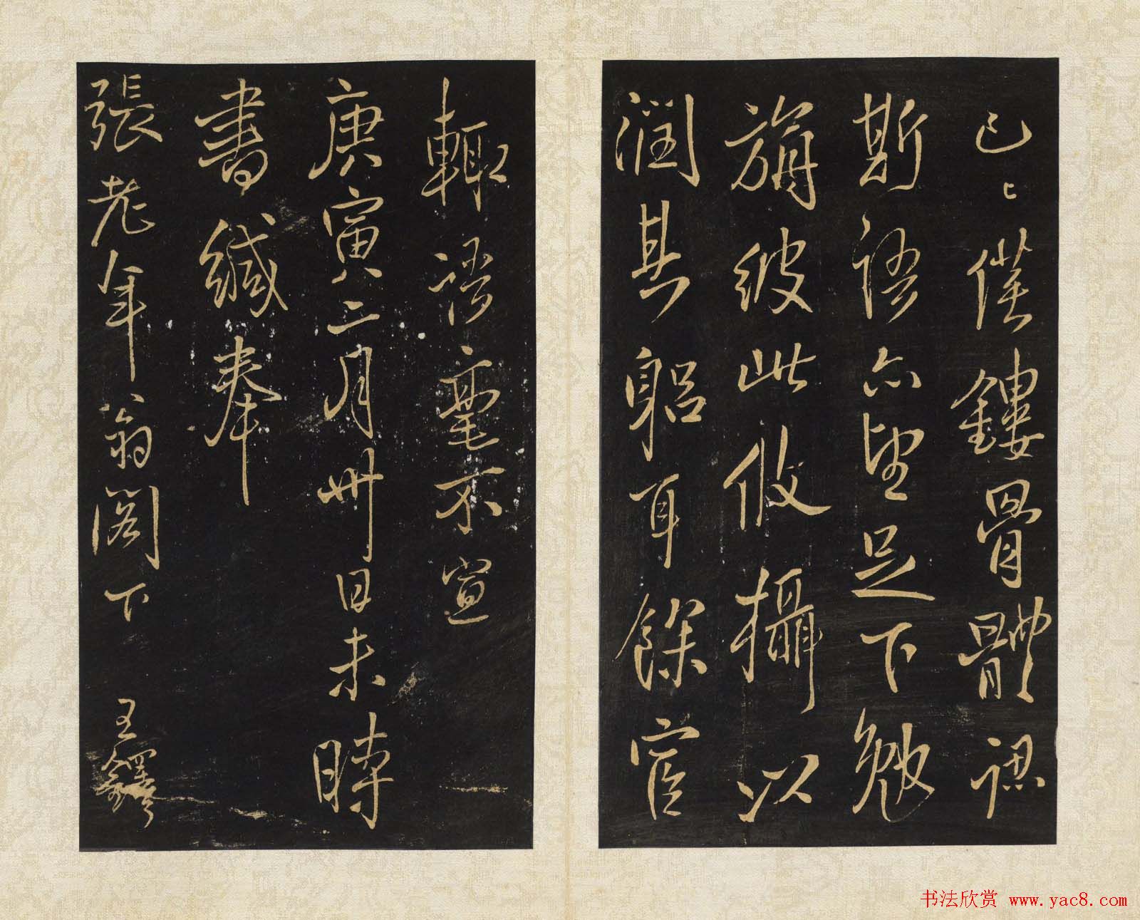 清拓本王铎《拟山园帖》第九、十卷大图