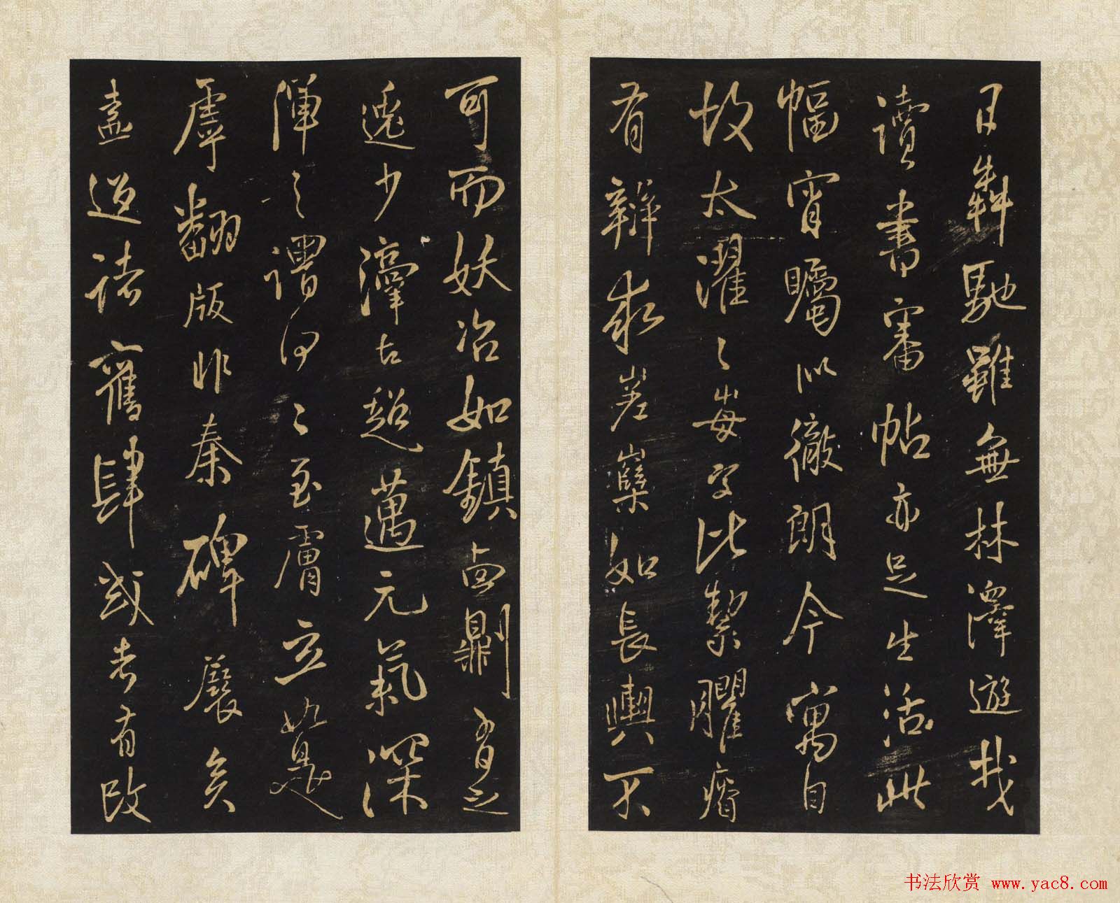 清拓本王铎《拟山园帖》第九、十卷大图