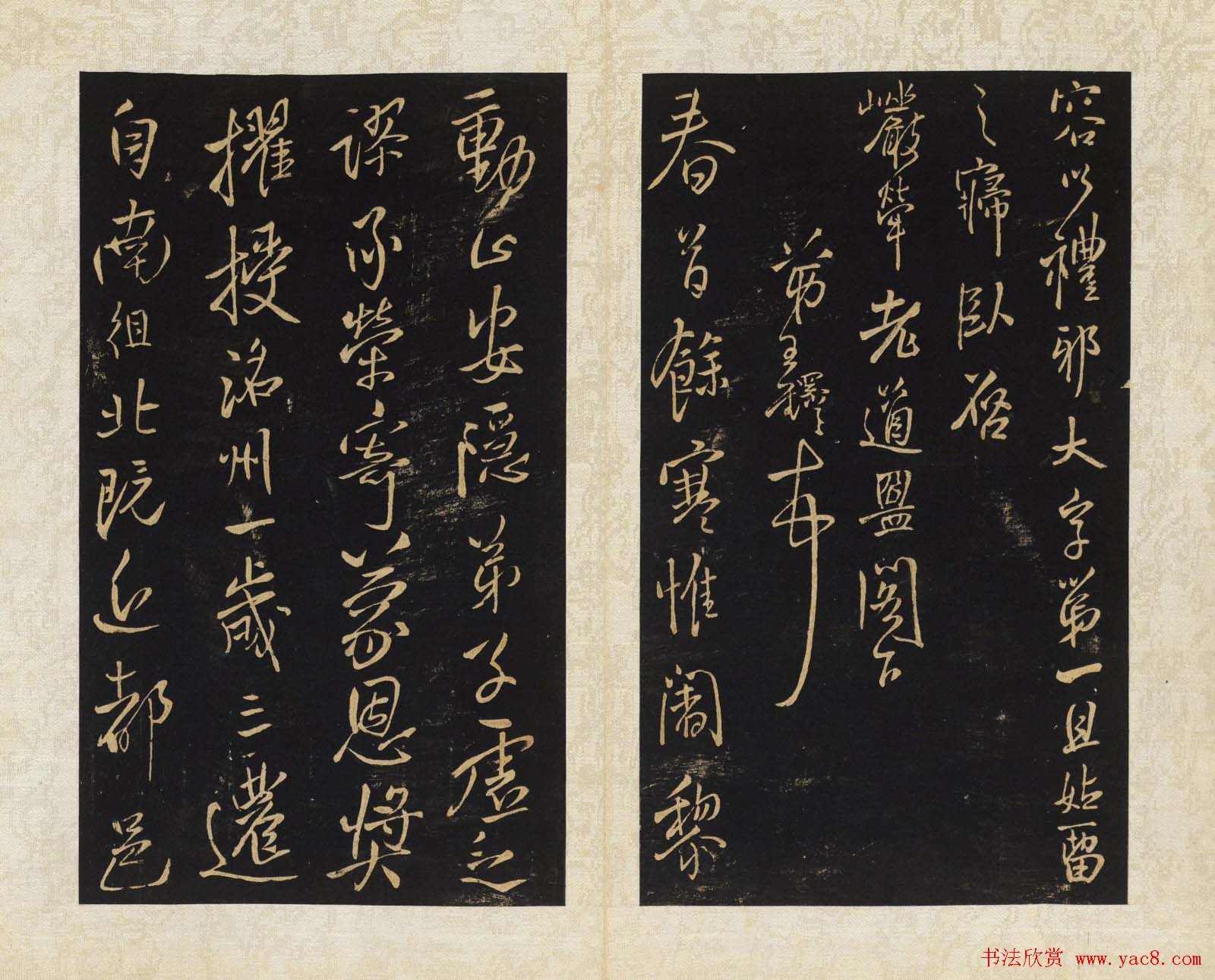 清拓本王铎《拟山园帖》第九、十卷大图