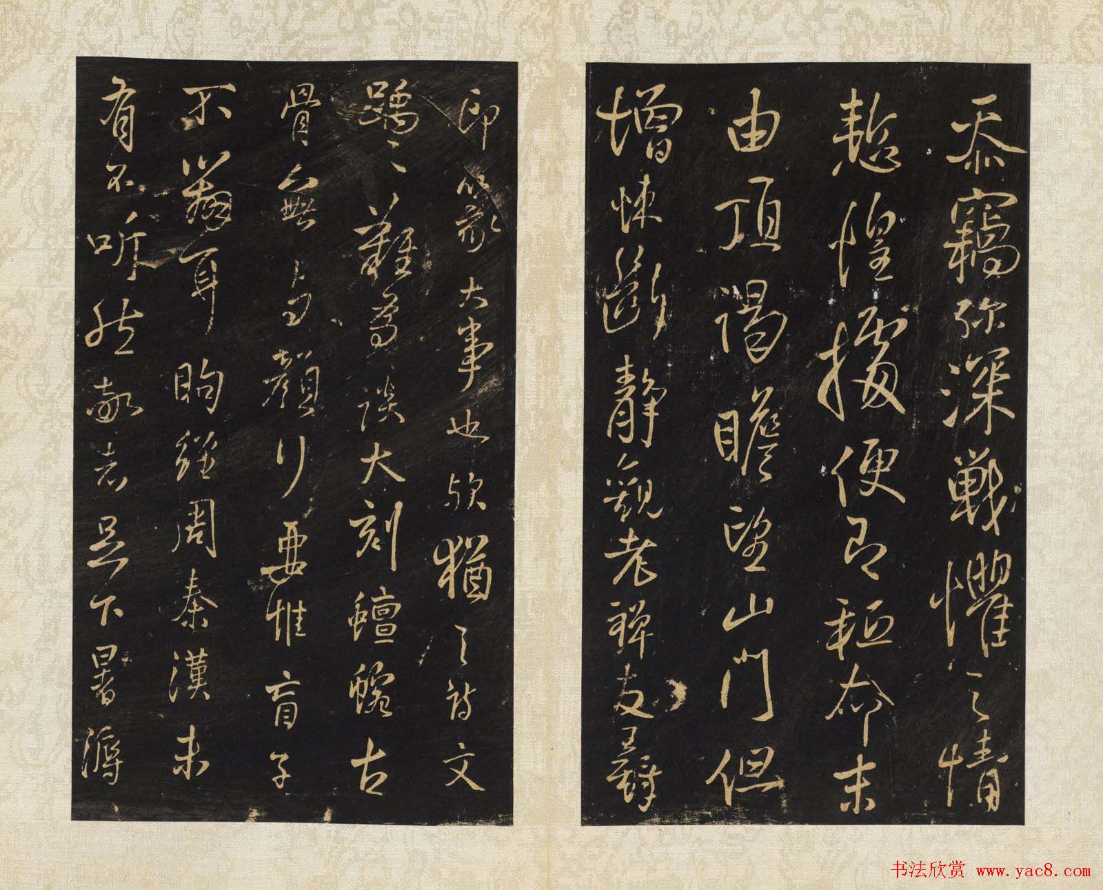 清拓本王铎《拟山园帖》第九、十卷大图