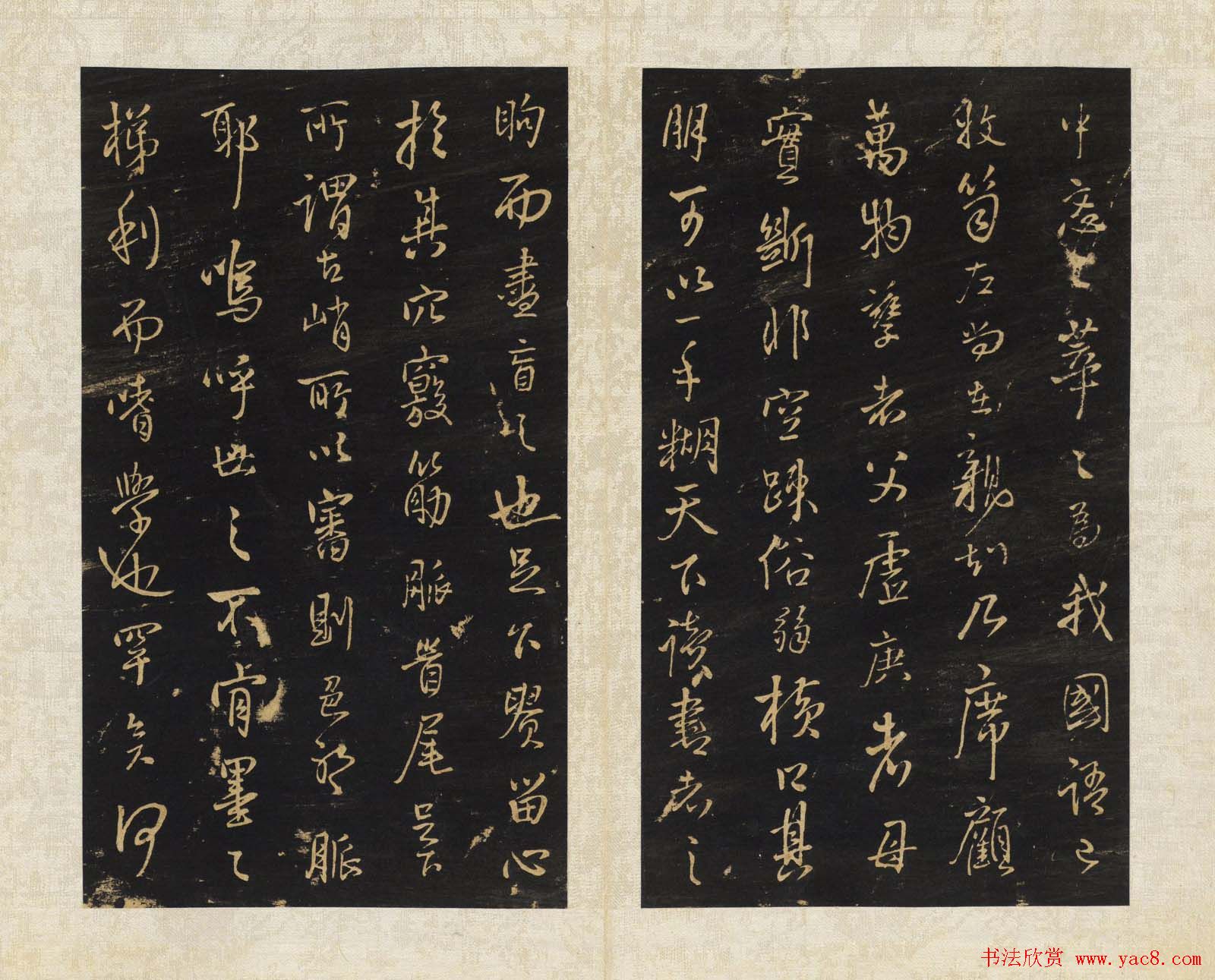 清拓本王铎《拟山园帖》第九、十卷大图