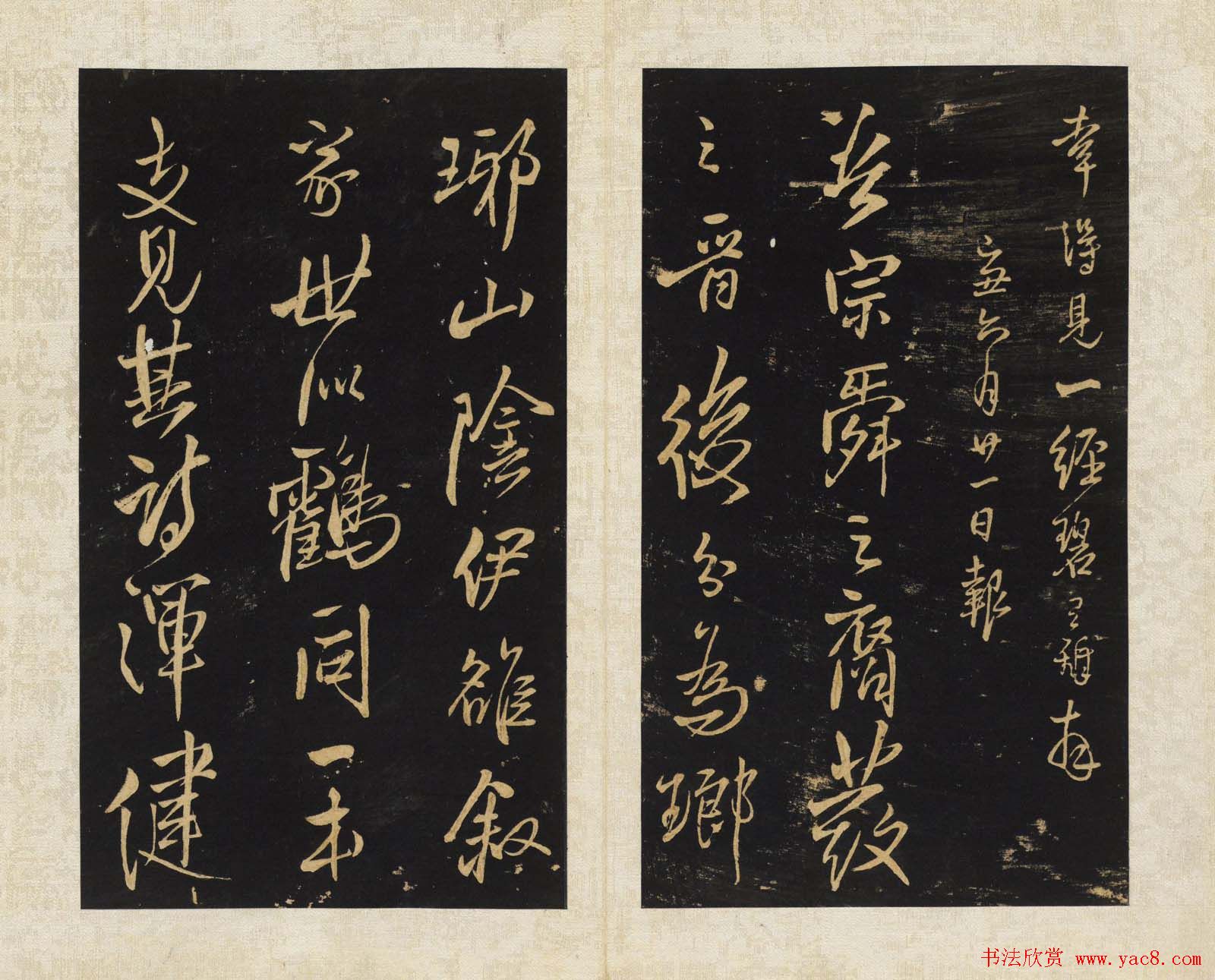 清拓本王铎《拟山园帖》第九、十卷大图