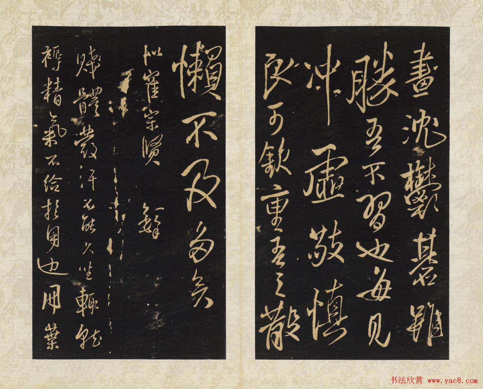 清拓本王铎《拟山园帖》第九、十卷大图