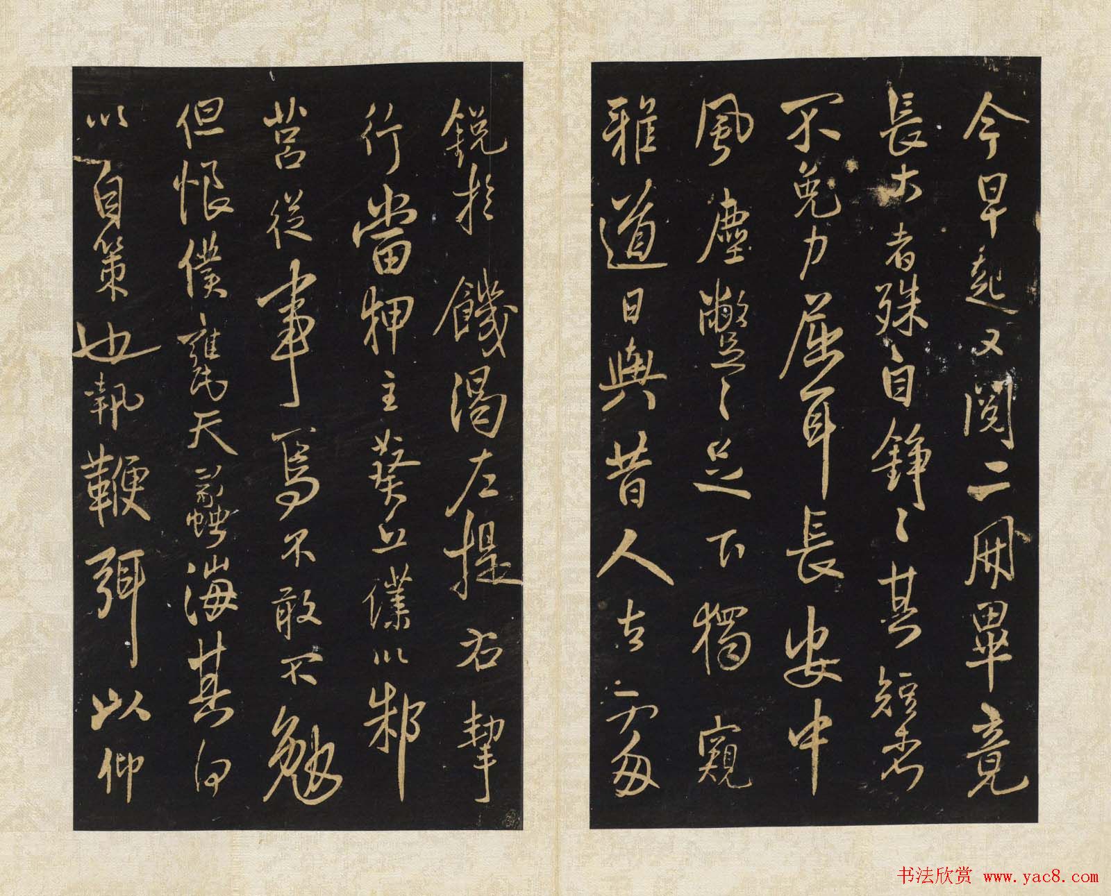 清拓本王铎《拟山园帖》第九、十卷大图