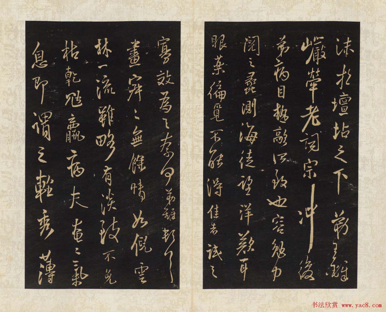 清拓本王铎《拟山园帖》第九、十卷大图