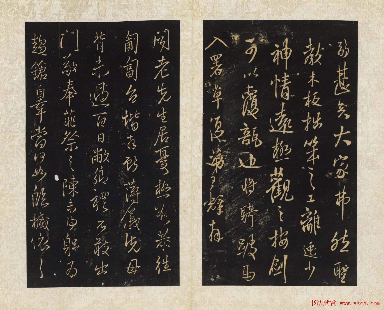 清拓本王铎《拟山园帖》第九、十卷大图