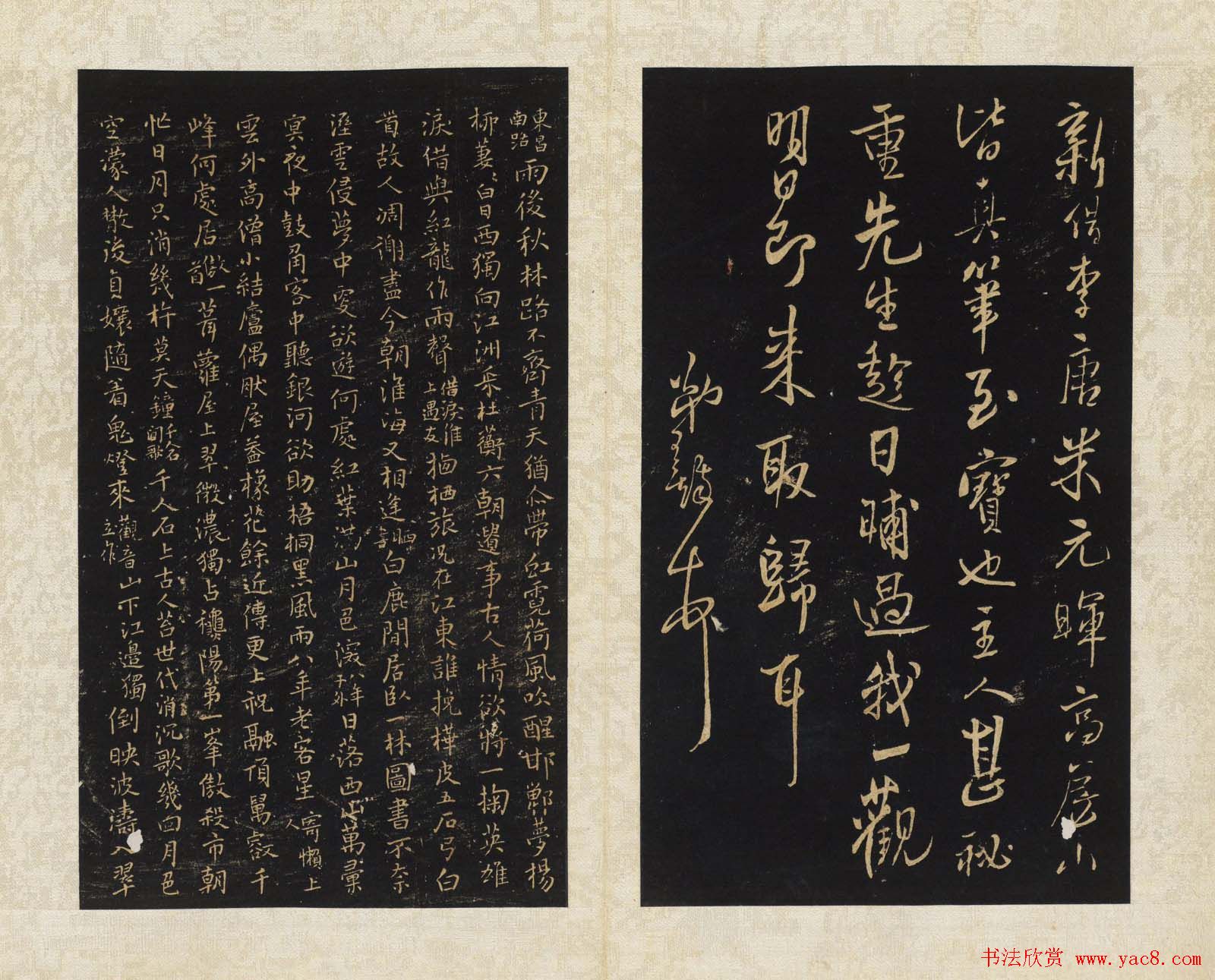 清拓本王铎《拟山园帖》第九、十卷大图