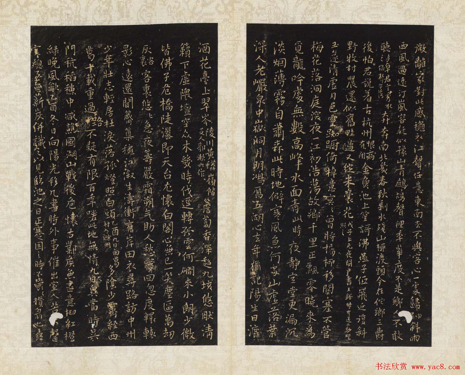 清拓本王铎《拟山园帖》第九、十卷大图