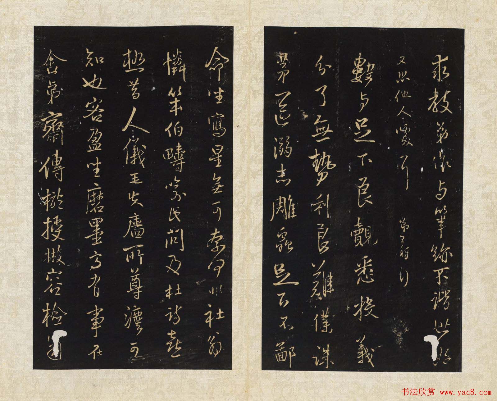 清拓本王铎《拟山园帖》第九、十卷大图