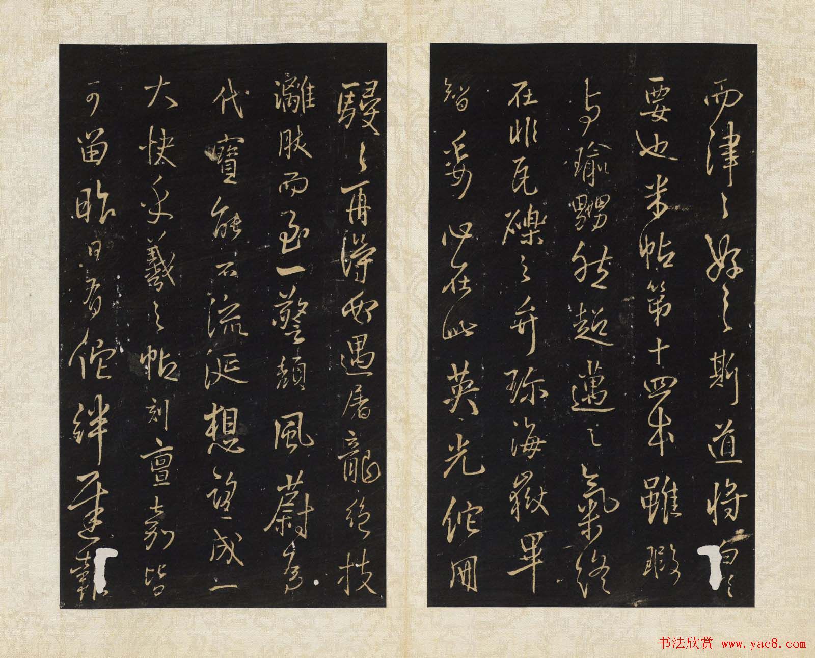 清拓本王铎《拟山园帖》第九、十卷大图