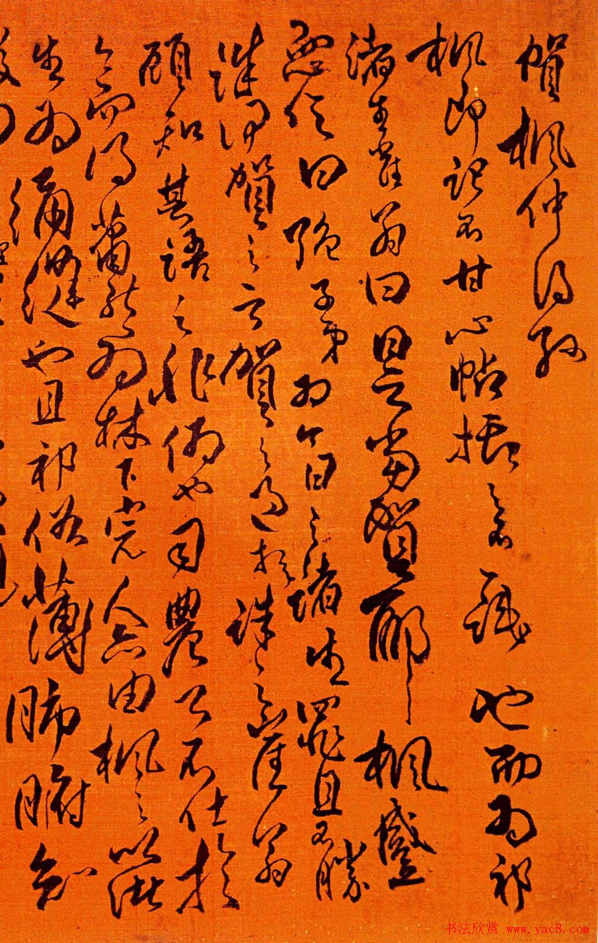 傅山草书作品欣赏《贺枫仲得孙》卷