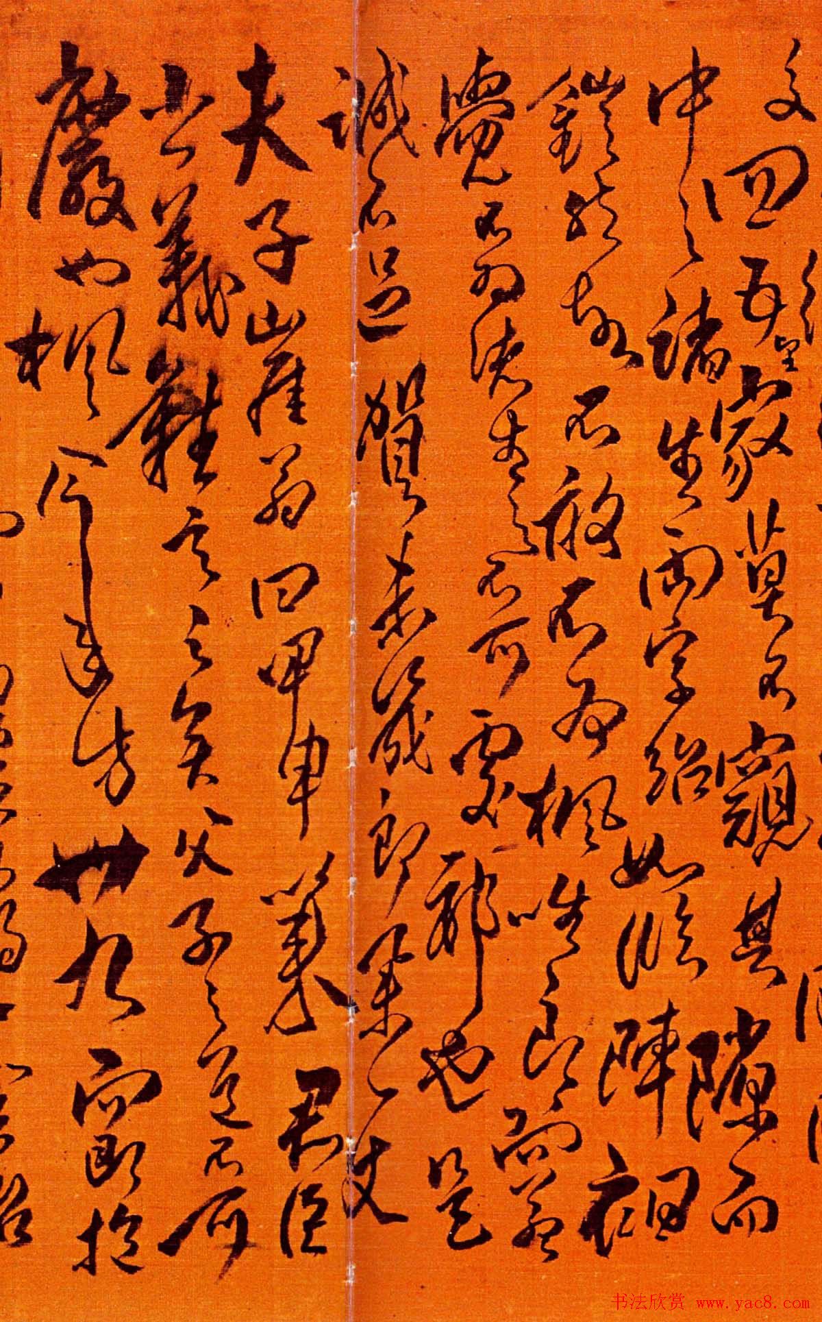 傅山草书作品欣赏《贺枫仲得孙》卷