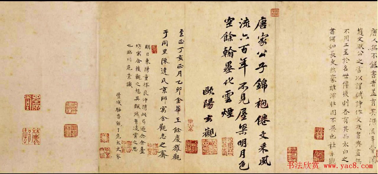 李白草书欣赏青莲逸翰《上阳台帖》