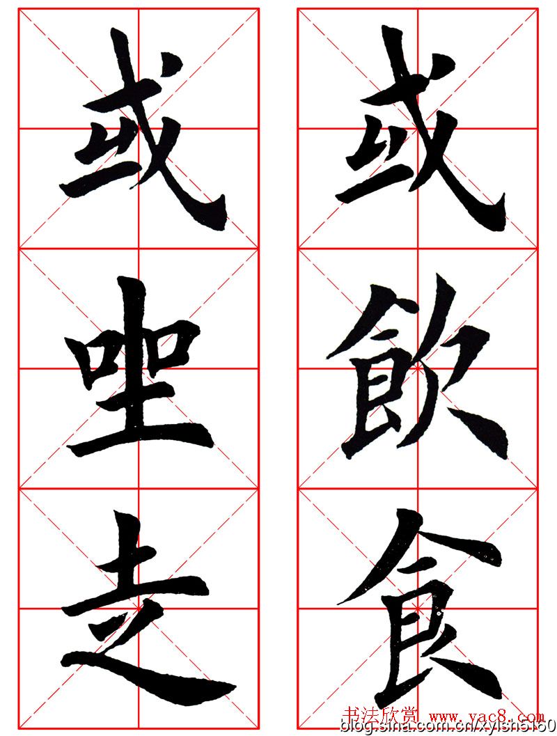 集田英章字繁体版楷书字帖《弟子规》全文